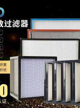 无隔板空气过滤器H13有隔板空气过滤器液槽塑框V型耐高温过滤网