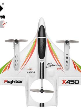 伟力X450固定翼飞机六通无刷垂直起降特技多功能遥控滑翔机模型