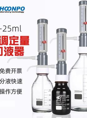 可调定量加液器瓶口分液器配透明/棕色玻璃/塑料瓶0-25ml套筒式