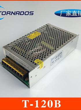 T-120B三路开关电源工业机械设备电源5V12V-12V三组直流输出电源