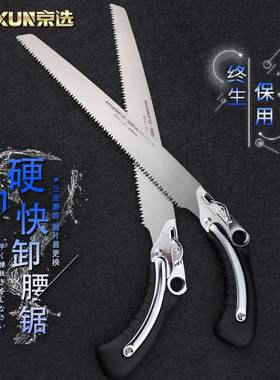 京选进口锯子木工锯子伐木锯弯锯手工锯园林果树锯家用木头据手锯