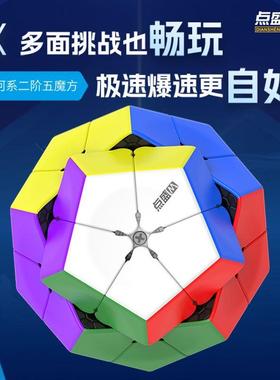 点盛磁力2阶五魔银河系12面体实色彩色二阶异形顺滑速拧益智玩具