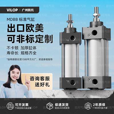 MDBB气动标准气缸32/40/50/63-25/50/75/100/125/150/175