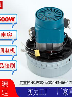 HLX-GS-A30-1220v1000w1200w1400w1500w吸尘器电机吸水干湿