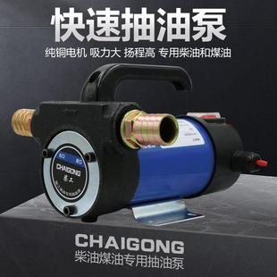新柴油泵抽油泵小型手提式 柴油抽油泵12v电动抽油泵电泵