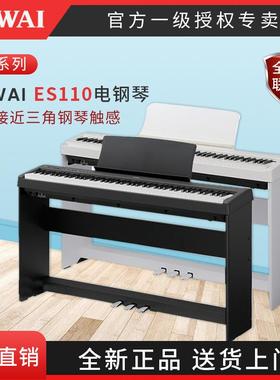 卡瓦依电钢琴88键重锤ES110复古古风便携钢琴立体木质古典初