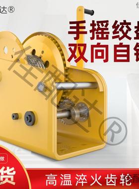 手动绞盘双向自锁式手摇卷扬牵引葫芦小型家用绞车起重机升降吊机