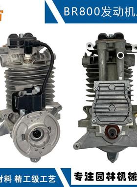 适配stihlBR800X鼓风机发动机42830200200替换BR800发动机总成