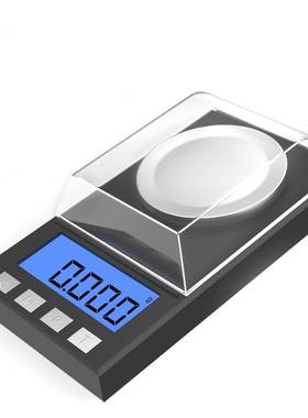 高精准度便携电子珠宝秤0.001g毫克拉电子秤首饰小克秤珠宝电子称