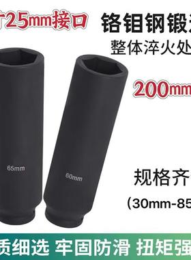 1寸加长套筒大风炮套筒加长200mm六角套筒加厚工业级重型套筒重载