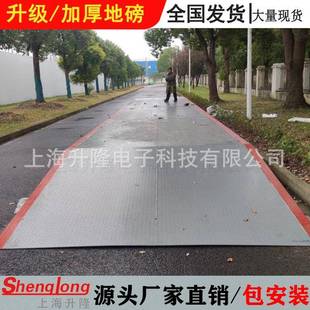 100吨地磅工业衡器大型地磅称10t50t80t100t120t200t直销地磅