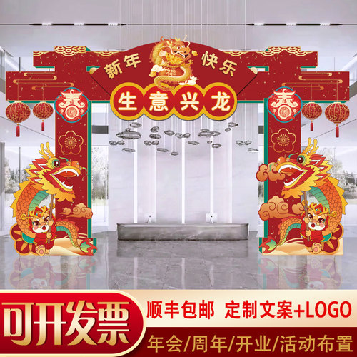 2024中国传统花灯龙年大型户外门头拱门春节元宵户外灯笼展会定制
