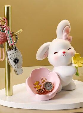 可爱兔玄关钥匙收纳摆件入户门鞋柜客厅儿童房装饰品乔迁新居礼品