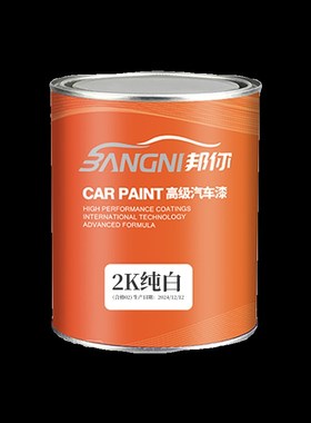 2K纯白汽车漆h油漆成品漆防锈金属漆喷漆白色漆亮光漆涂料色母调