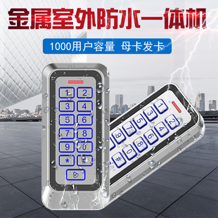 金属门禁机防水电子门禁系统开关带背光灯办公刷卡密码按键门禁机