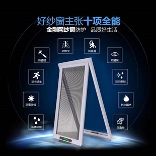 金刚网框中框防盗纱窗网自装 304不锈钢可拆卸隐形断桥铝合金定制