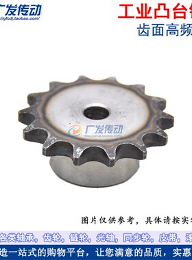 材质A3钢 4分/08B链轮 36/37/38/39/40齿 T 凸台链轮 链条链轮