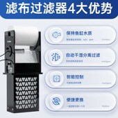 珊瑚熊底滤卷纸机反水板款 鱼缸滤布过滤器淡海缸全自动干湿分离 式