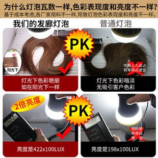 理发店专用灯泡超亮美发店灯具发廊吊灯主播补光灯室内高亮度灯泡