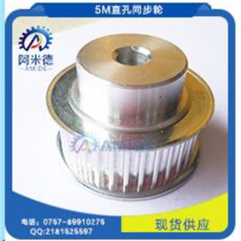 5M88齿/5M84齿/5M80齿/5M63齿 铝合金5M型同Q步带轮 同步轮5M带轮