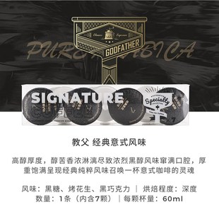 赠花式 七次方咖啡胶囊组合瑰夏蓝山曼特宁意式 购机 咖啡机 0元