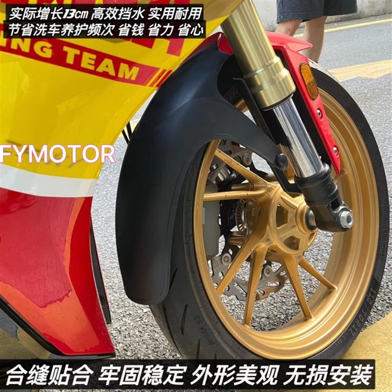 适配凯越321RRS前挡泥改装件加长前泥瓦挡水板防水防泥沙.无失真