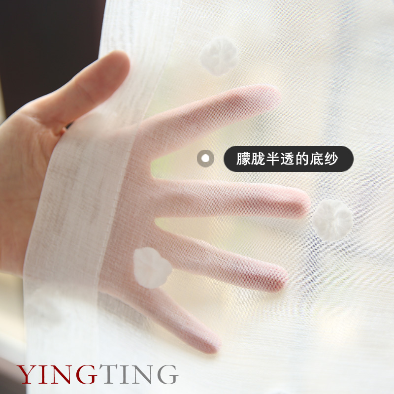 Nimes尼姆 百搭p毛球绣花纱简约现代田园窗纱客厅阳台飘窗窗帘
