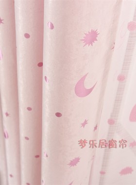 双面加厚星星月亮窗帘粉绿色卧室儿童飘窗成品遮光V窗帘定制简约