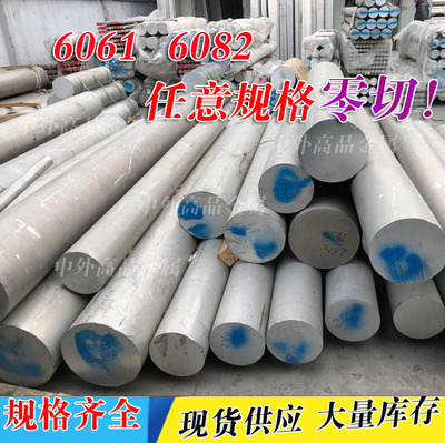 2A12t4铝板6061 6082 7075T6铝棒LY12  6063铝合金板厚度6 8 20mm
