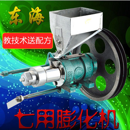 七用膨化机 玉米/大米2套顶心 七用多功能食品膨化机五谷香酥果机