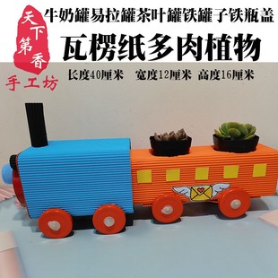 变废为宝易拉罐新款成品 手工创意小火车 铁罐可以定做小制作花盆