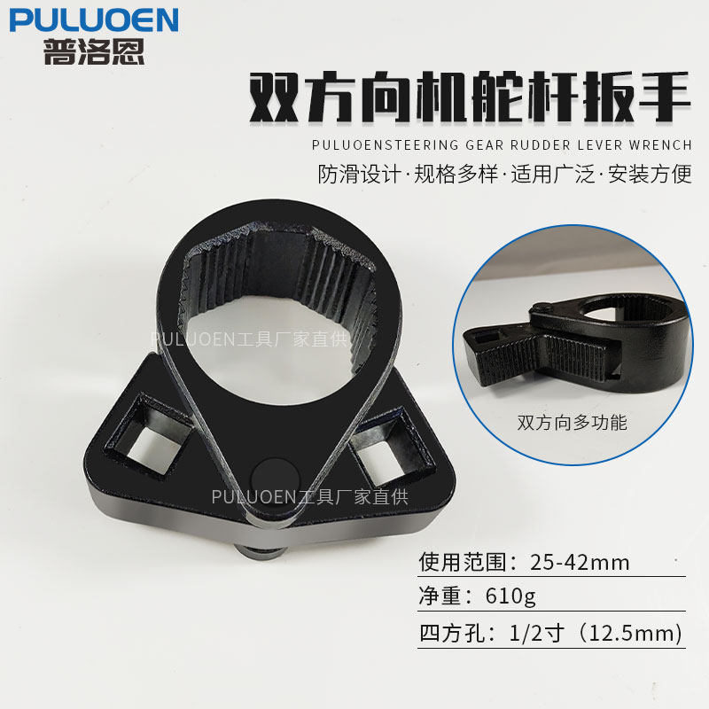双方向机舵杆扳手多功能方向机球头取出器拆卸器螺杆拉杆拆装工具
