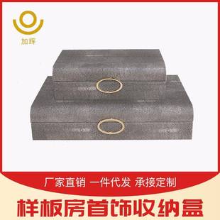 家居软装首饰盒新中式样板房衣帽间收纳盒售楼处家具卖场装饰摆件