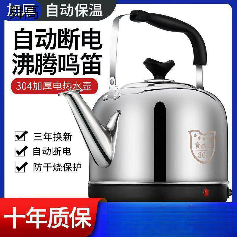 不锈钢电热水壶大容量电水壶鸣烧其它元器件