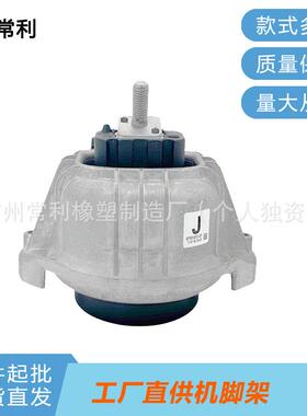 常利工厂汽车配件适用宝马22116768852发动机机脚胶