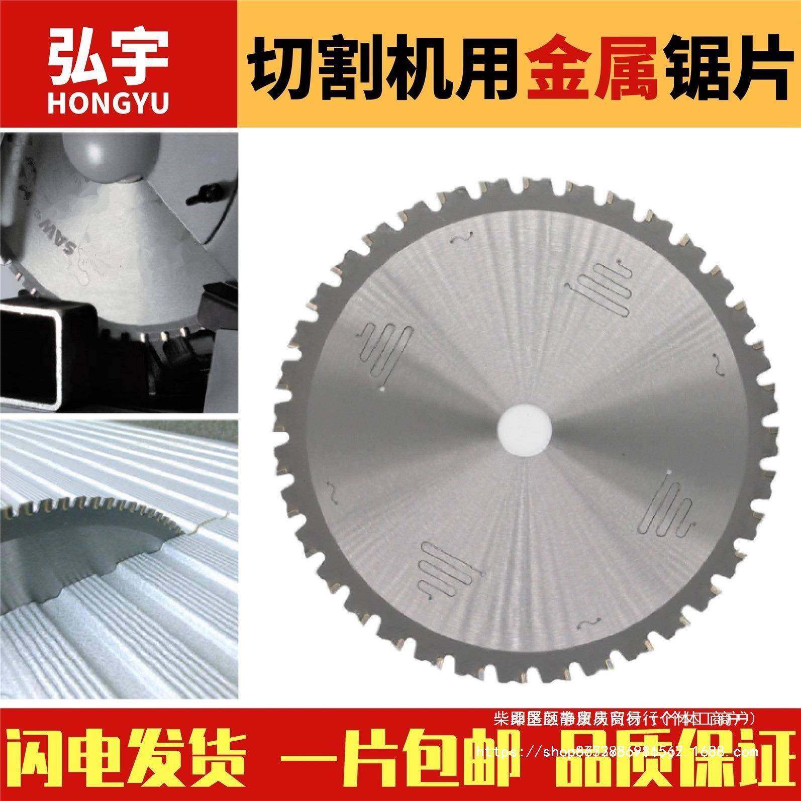 金属锯片不锈钢铝型材彩钢瓦板角铁钢铁皮塑钢铜玻镁多功能切割片,自行车/骑行装备/零配件,更多零件/配件,淘宝优惠券,粉丝福利购,淘宝优惠卷