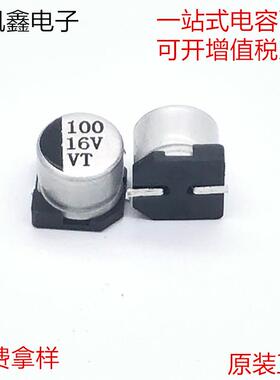 全系列SMD电解贴片铝电解电容16V100UF6.3X5.4VT系列