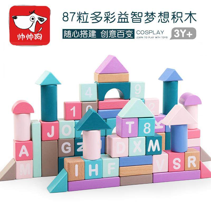 儿童积木玩具3-6周岁女孩宝宝1-2岁婴儿趣味男孩木头拼装幼儿早教,清洗/食品/商业设备,风口/风叶/风机配件,淘宝优惠券,粉丝福利购,淘宝优惠卷