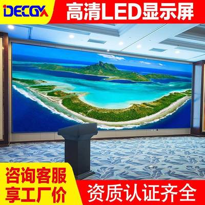 led显示屏室内P1.53P1.86P2P2.5P3P4广告会议室舞台LED显示屏