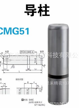 NAAMS标准导柱CMG511240/511245/511250/511255/511260/511270