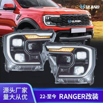 改装车灯vland适用于2022至今福特RangerT9转向汽车LED大灯总成