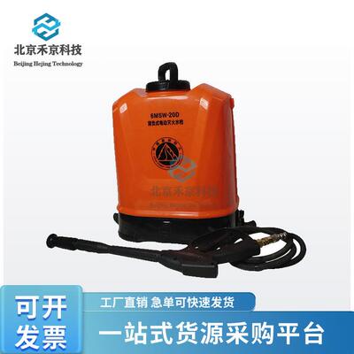 6MSW-20D背负式电动灭火水枪直流细水雾喷射水枪便携式扑火水枪