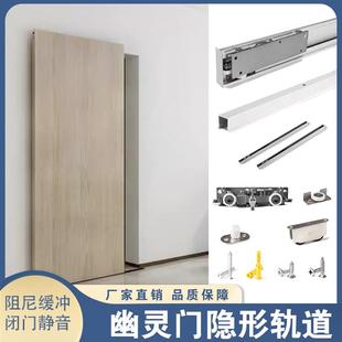 房门卧室双向缓冲隐形单门轨道幽灵门静音推拉实木移门吊轮吊滑轨