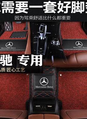 适用奔驰C200LE300LGLA200E200LA200LC180GLC260包围脚垫