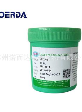 生产Sn96.5Ag3.Cu0.5锡膏305含银锡膏环保锡膏