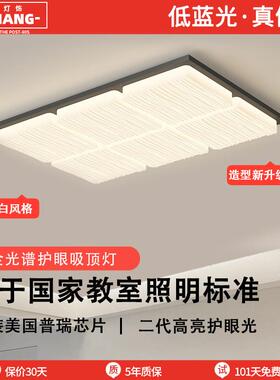 吸顶灯现代简约大气2025新款创意全屋中山灯具套餐客厅灯大厅主灯