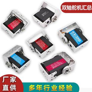 舵机20kg30kg40kg60kg双轴金属大扭矩数字舵机机器人支架配件达盛