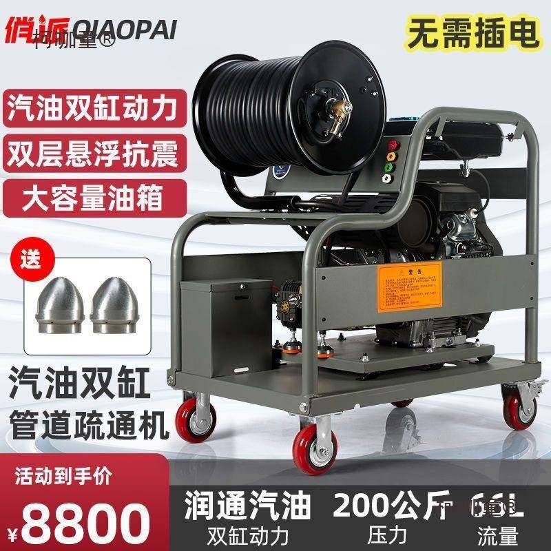 高压管道疏通机物业小区小水道堵塞疏通汽油柴油清洗机疏通麦太保,自行车/骑行装备/零配件,更多零件/配件,淘宝优惠券,粉丝福利购,淘宝优惠卷