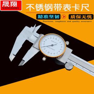 上海游标卡尺不锈钢带表卡尺代表卡尺表盘卡尺游标卡尺150-200