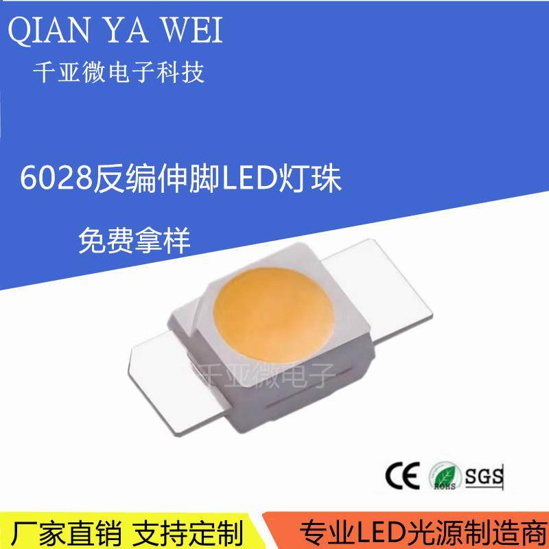 3528/6028led发光管红黄蓝绿白光反贴片灯珠七彩RGB机械键盘专用,特色手工艺,其他特色工艺品,淘宝优惠券,粉丝福利购,淘宝优惠卷